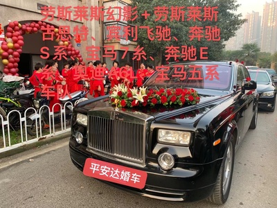 劳斯莱斯幻影+5奔驰S系或宝马7系