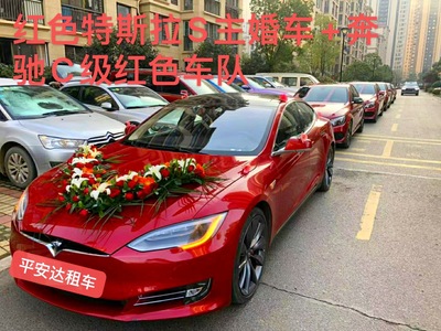 红色特斯拉S+5台奔驰C系红色车队